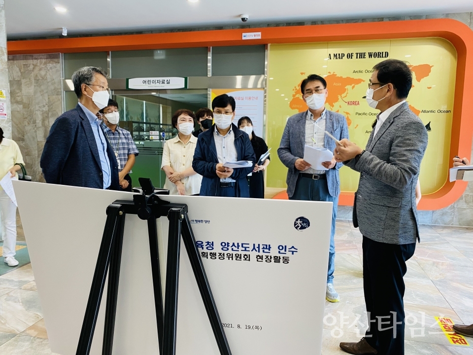 기획행정위원회 현장활동 실시ⓒ양산타임스