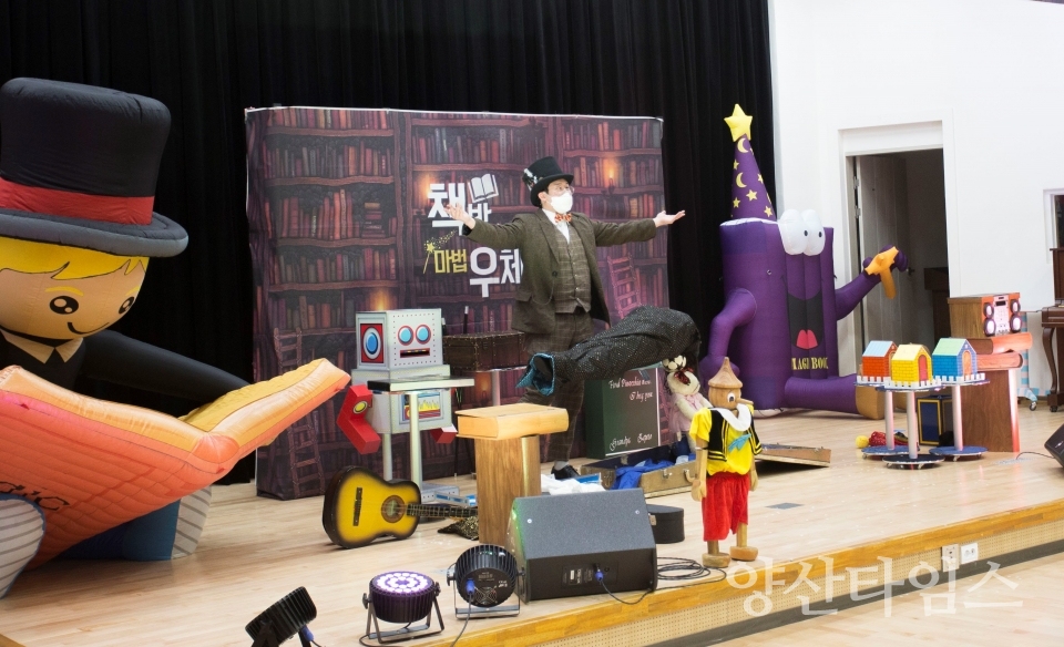 독서의달행사_마술ⓒ양산타임스