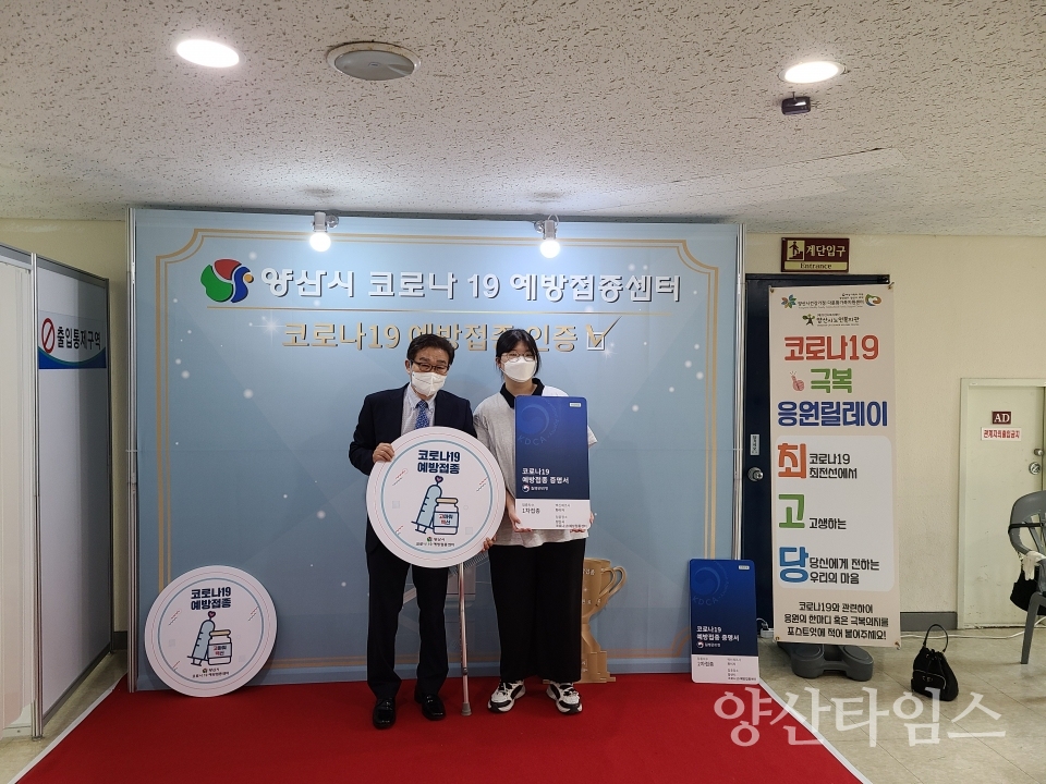 고3 예방접종 이동지원ⓒ양산타임스