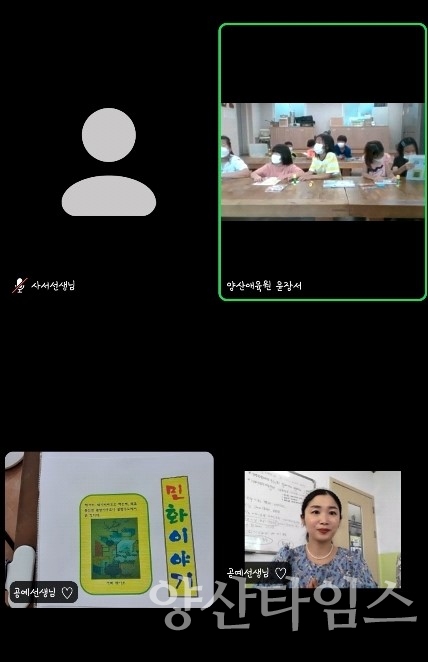 찾아가는 문화역사 특강ⓒ양산타임스