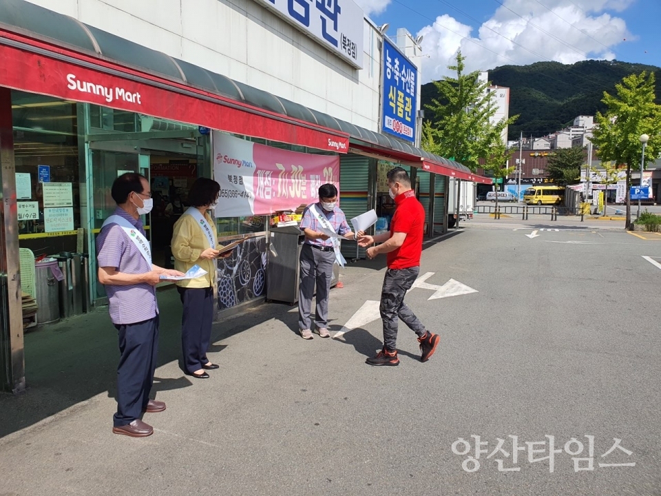 삼성동 잠시멈춤 캠페인ⓒ양산타임스