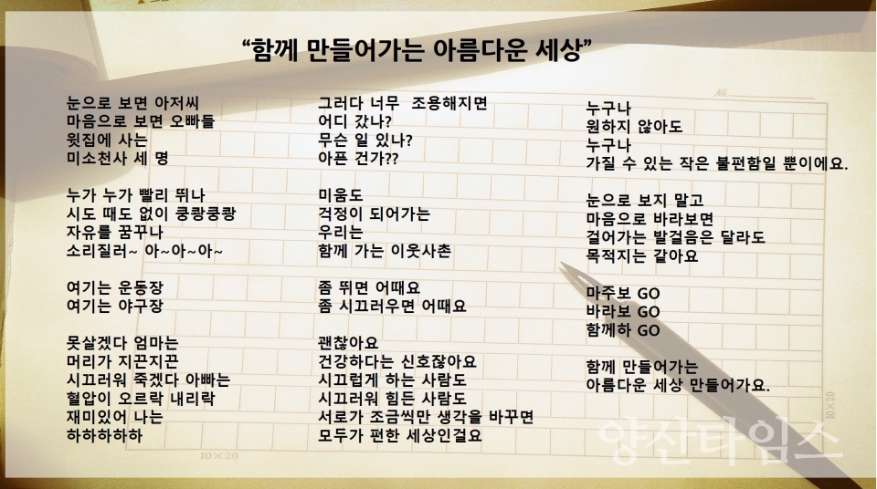장애인의날 기념 공모전ⓒ양산타임스