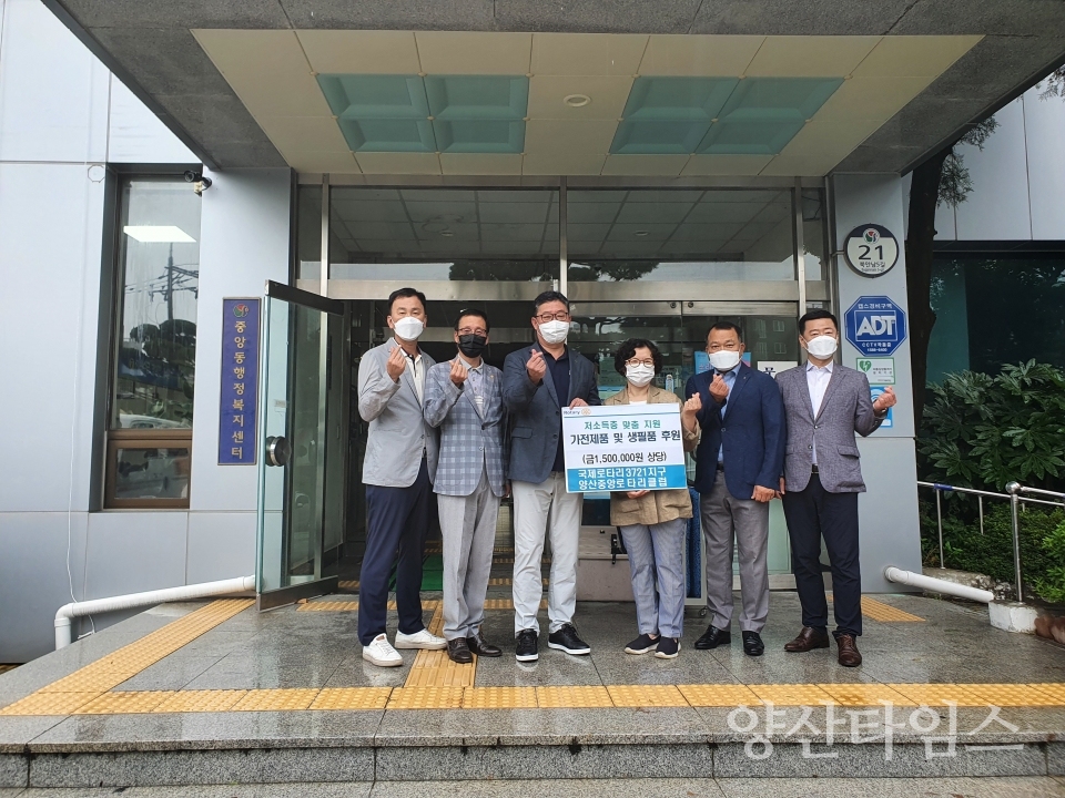 로타리기탁ⓒ양산타임스