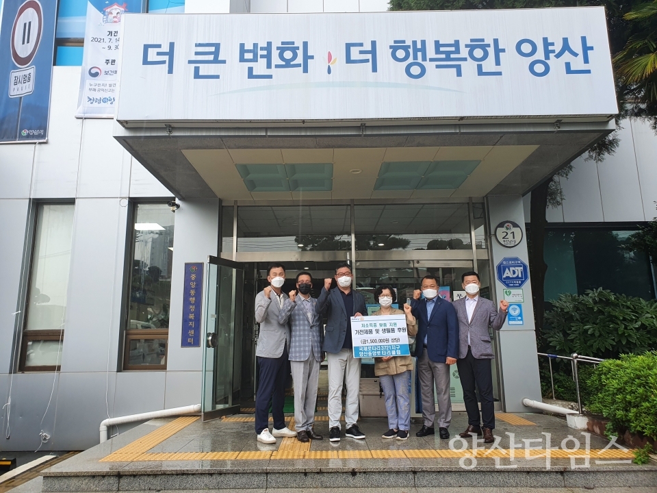 로타리기탁ⓒ양산타임스