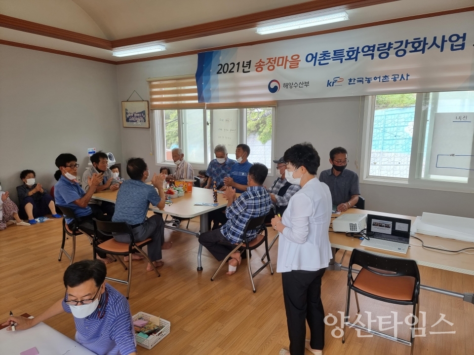 송정마을어촌특화사업