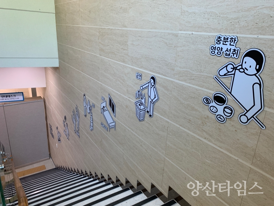 건강계단 참고사진ⓒ양산타임스