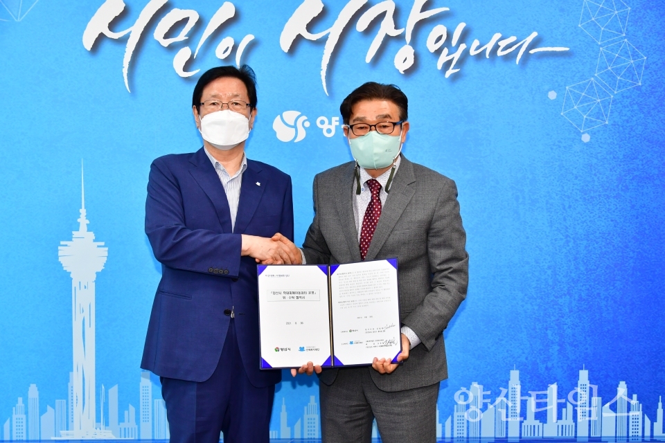 아동보호전문기관 운영 협약ⓒ양산타임스
