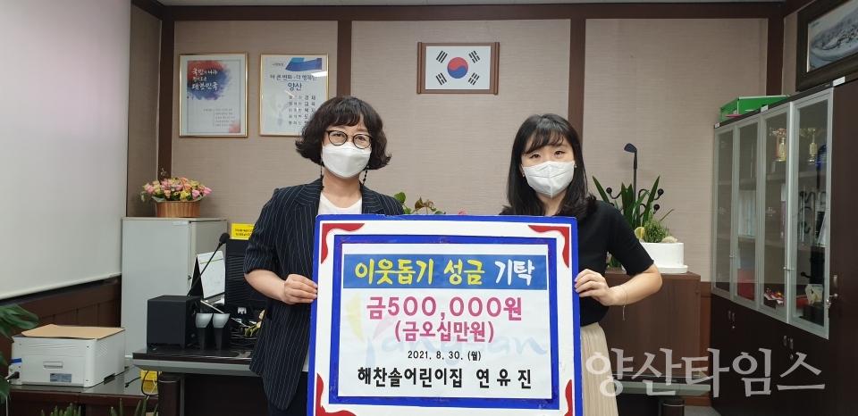 공모전 상금 삼성동 전액 기탁ⓒ양산타임스