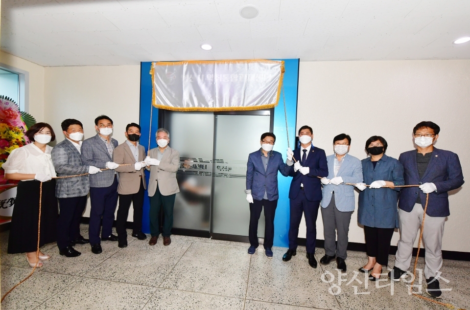 악취통합관제센터 개소ⓒ양산타임스