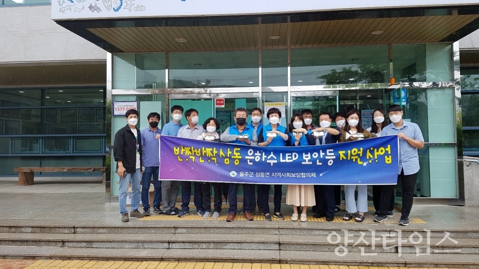 삼동 led사업ⓒ양산타임스