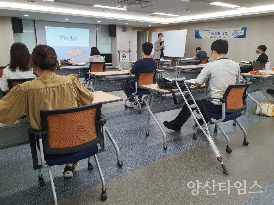 FTA전문교육 개최ⓒ양산타임스