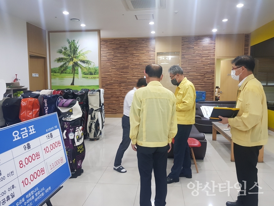웅상출장소 코로나19 현장점검ⓒ양산타임스