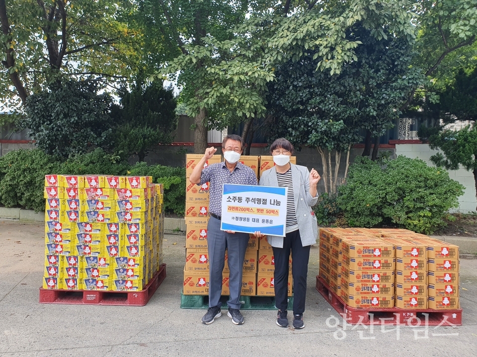 청정냉동 기탁ⓒ양산타임스