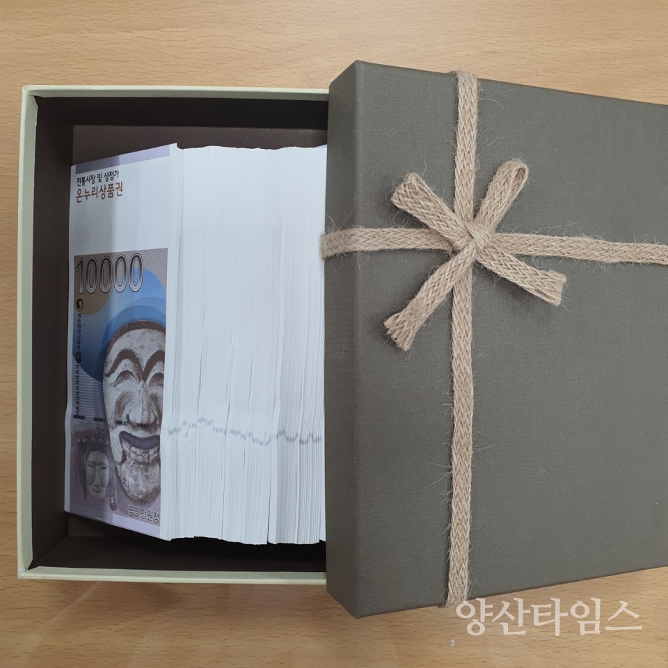 양산중앙교회 추석맞이 이웃돕기ⓒ양산타임스