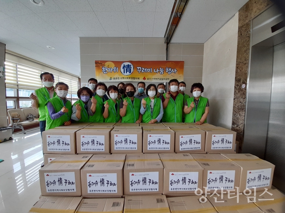 웅촌면 지역사회보장협의체