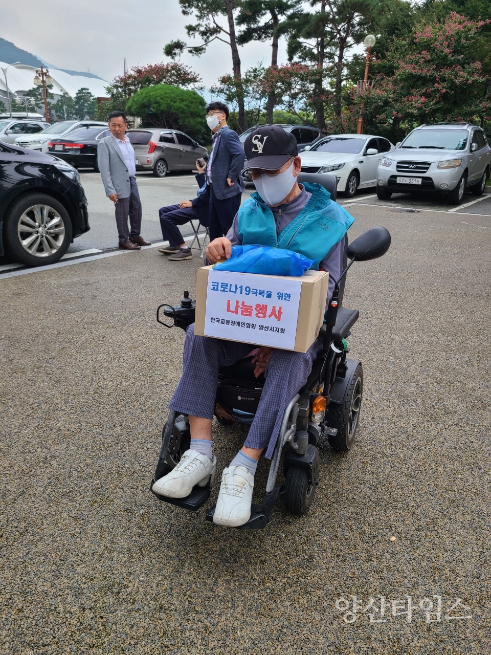 교통나눔행사