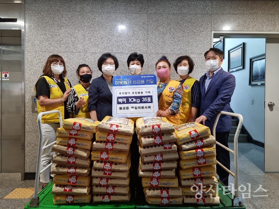 물금읍 적십자봉사회 후원물품ⓒ양산타임스