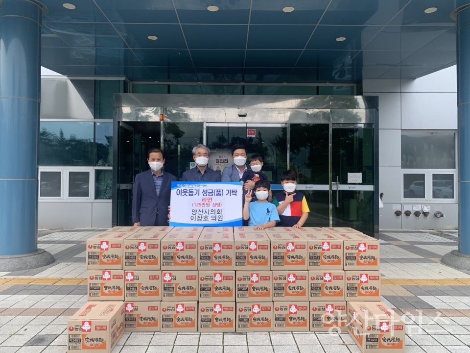 이장호 의원 이웃돕기 성품 기탁ⓒ양산타임스