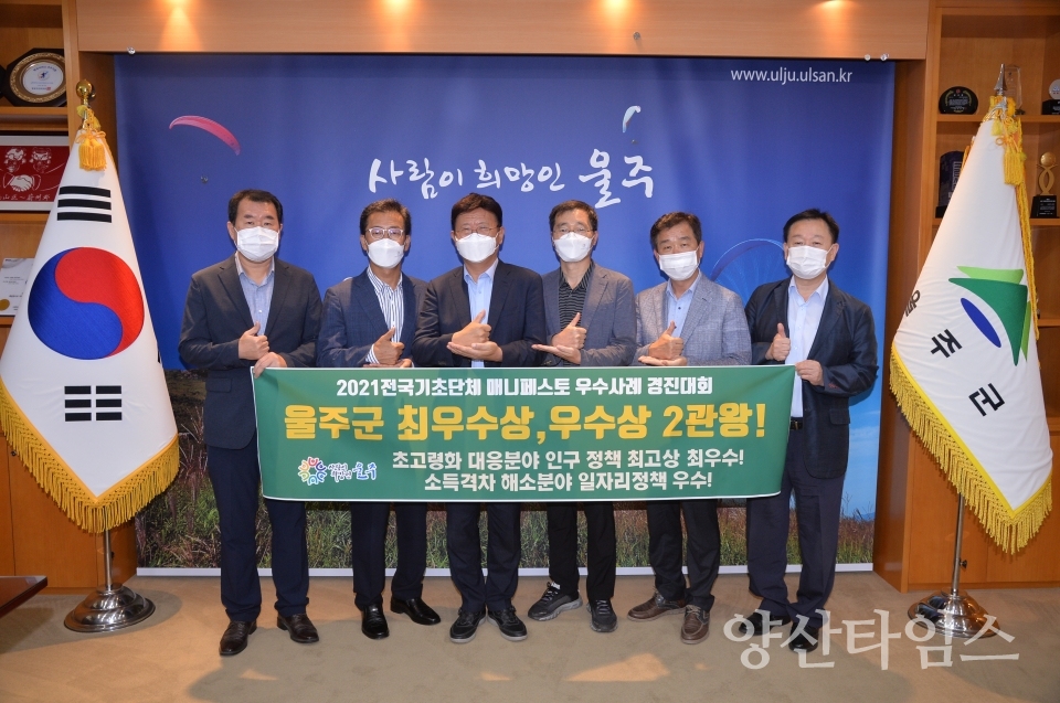 매니페스토 수상ⓒ양산타임스