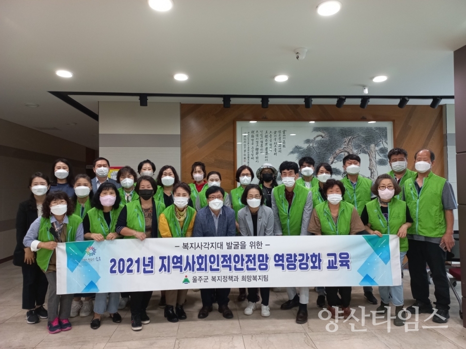 지역사회 역량강화 사진ⓒ양산타임스