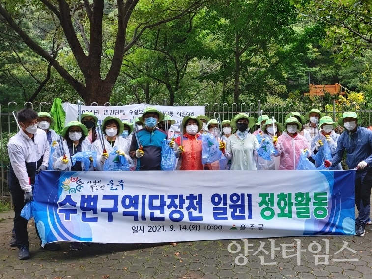 상북환경정화활동ⓒ양산타임스