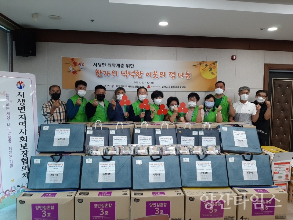 서생면명절선물세트ⓒ양산타임스