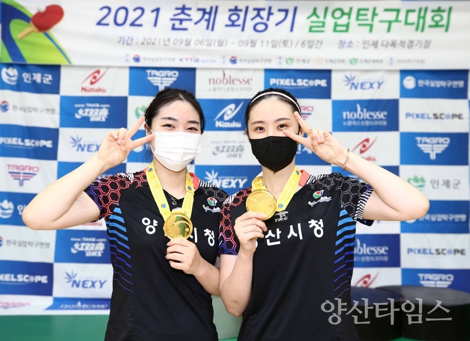 시청 여자탁구단(왼쪽 김하은,오른쪽 박주현) 사진 제공=월간탁구ⓒ양산타임스