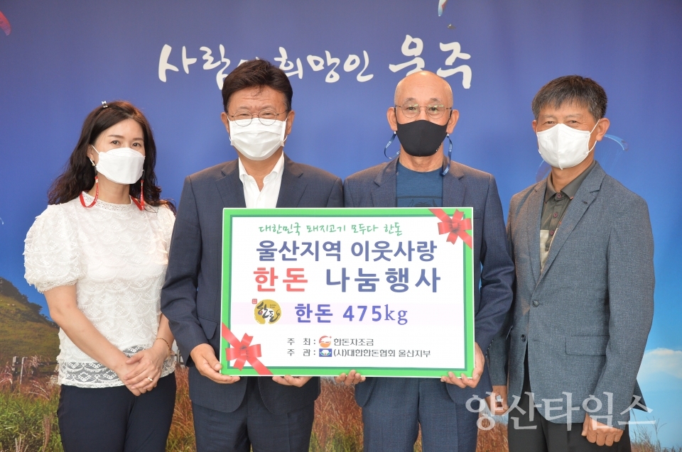 한돈나눔행사ⓒ양산타임스