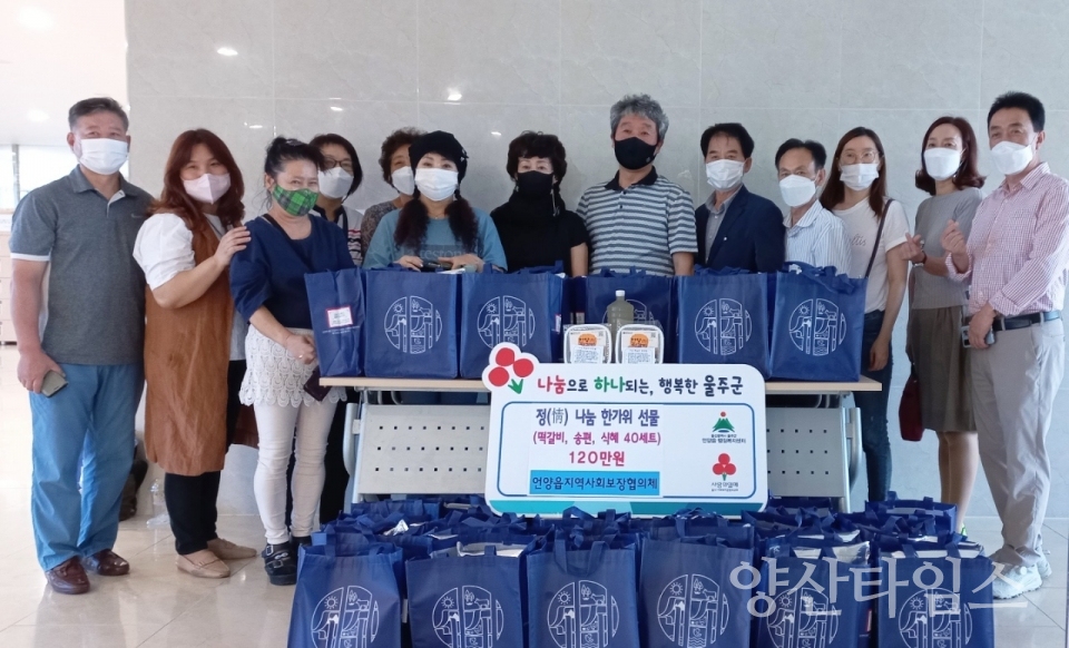 언양 한가위선물 지원ⓒ양산타임스