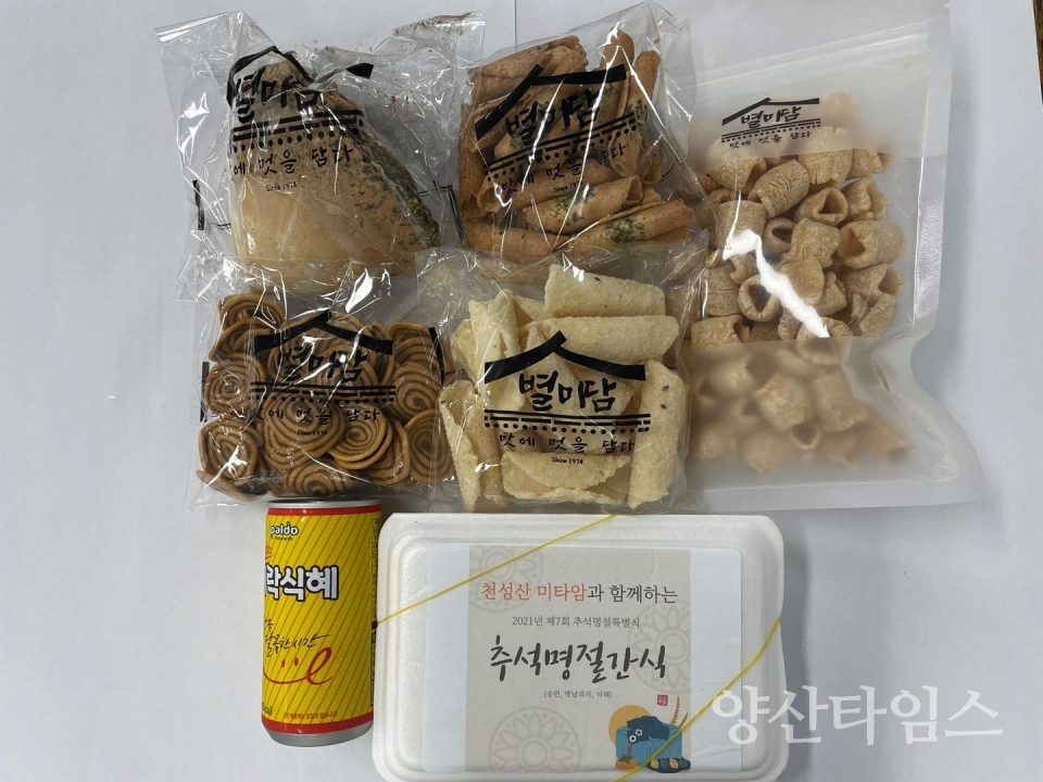 천성산미타암 추석명절간식 나눔ⓒ양산타임스