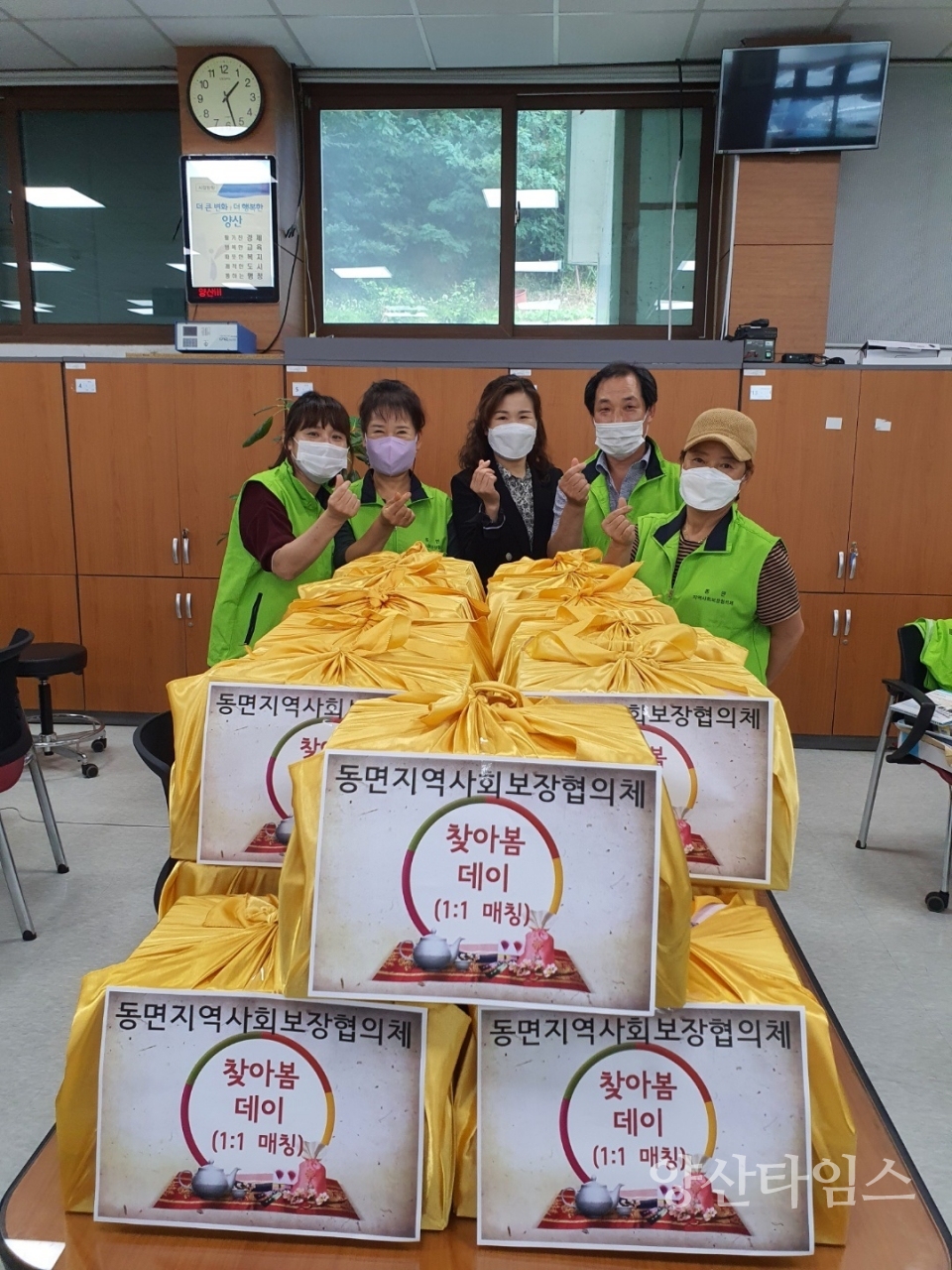 동면 찾아봄데이 사업ⓒ양산타임스