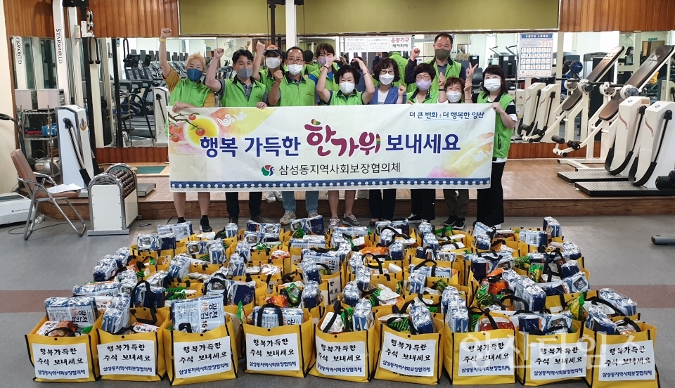 삼성동 지역사회보장협의체 명절 위문활동ⓒ양산타임스