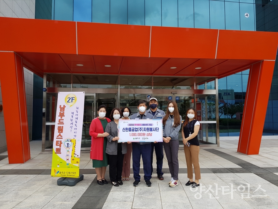 신한중공업(주)추석맞이 선물세트 전달ⓒ양산타임스