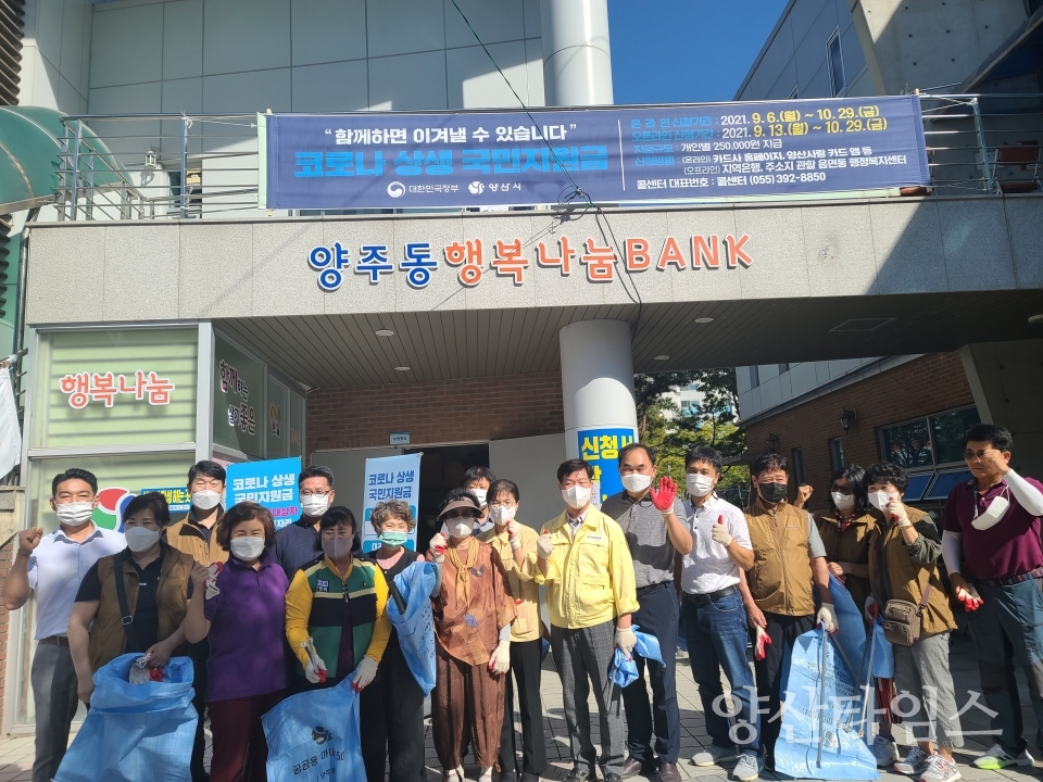 양주동 시가지 환경정비 활동