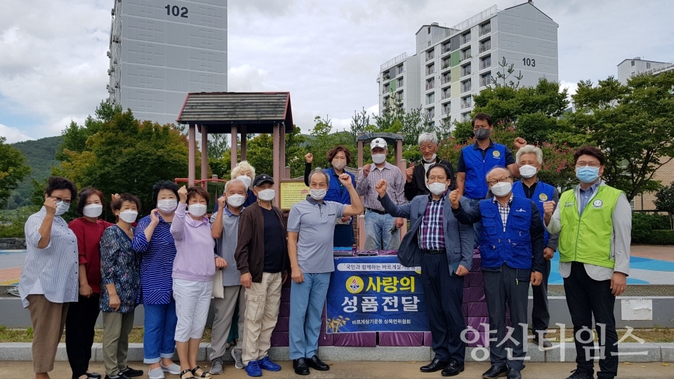 상북면 바르게살기 기탁식ⓒ양산타임스