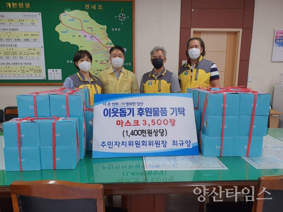 강서동 마스크 기부 사진