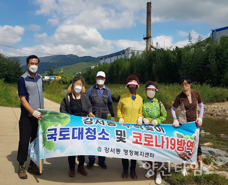 강서동 국토대청소 및 방역활동ⓒ양산타임스