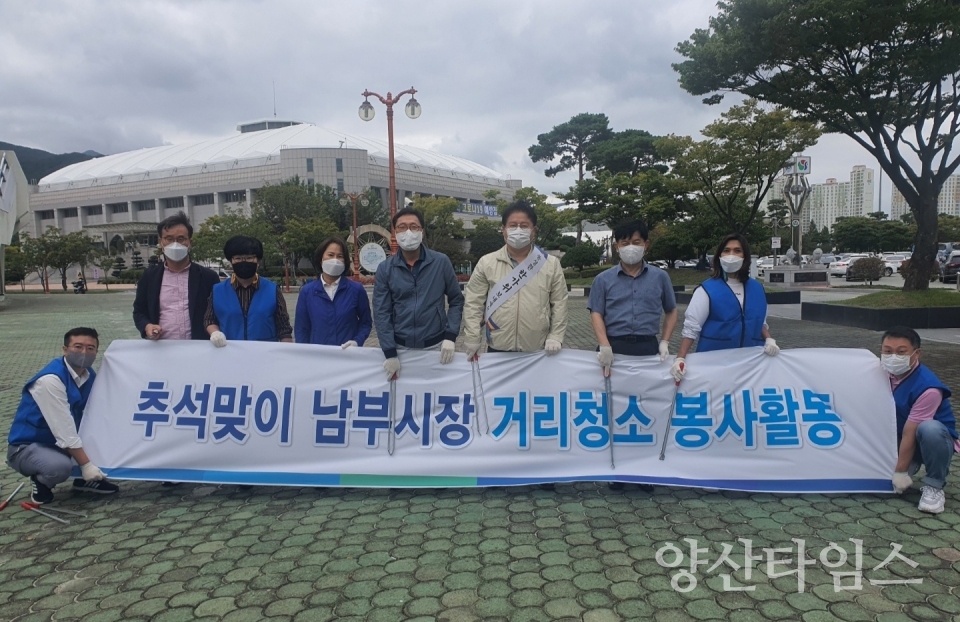 민주당 양산갑 지역위원회, 추석맞이 종합운동장-남부시장 거리청소 봉사활동 전개ⓒ양산타임스