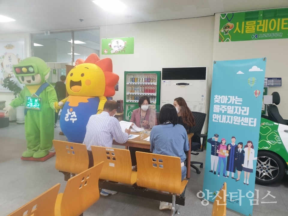 해뜨미호둥이일자리창출ⓒ양산타임스