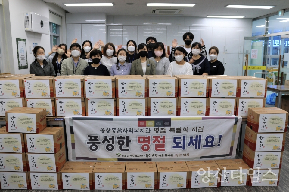 20210917 추석명절음식 나눔