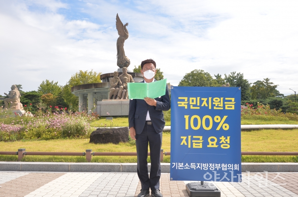 ⓒ양산타임스
