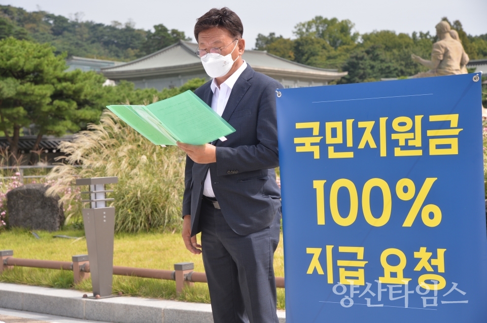 ⓒ양산타임스