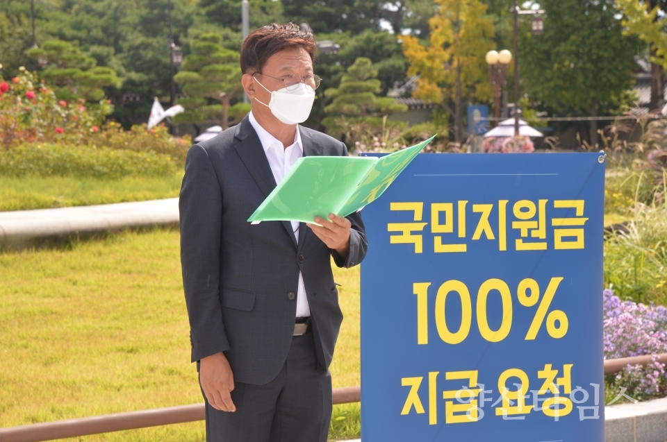 ⓒ양산타임스