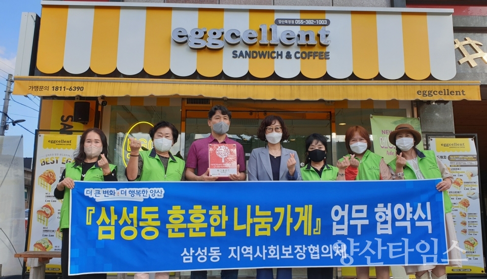 훈훈한 나눔가게ⓒ양산타임스