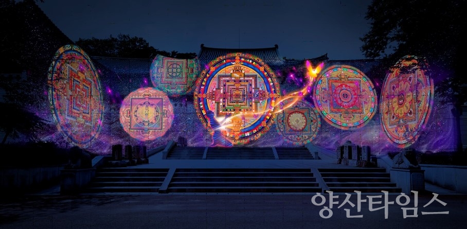 미디어파사드ⓒ양산타임스