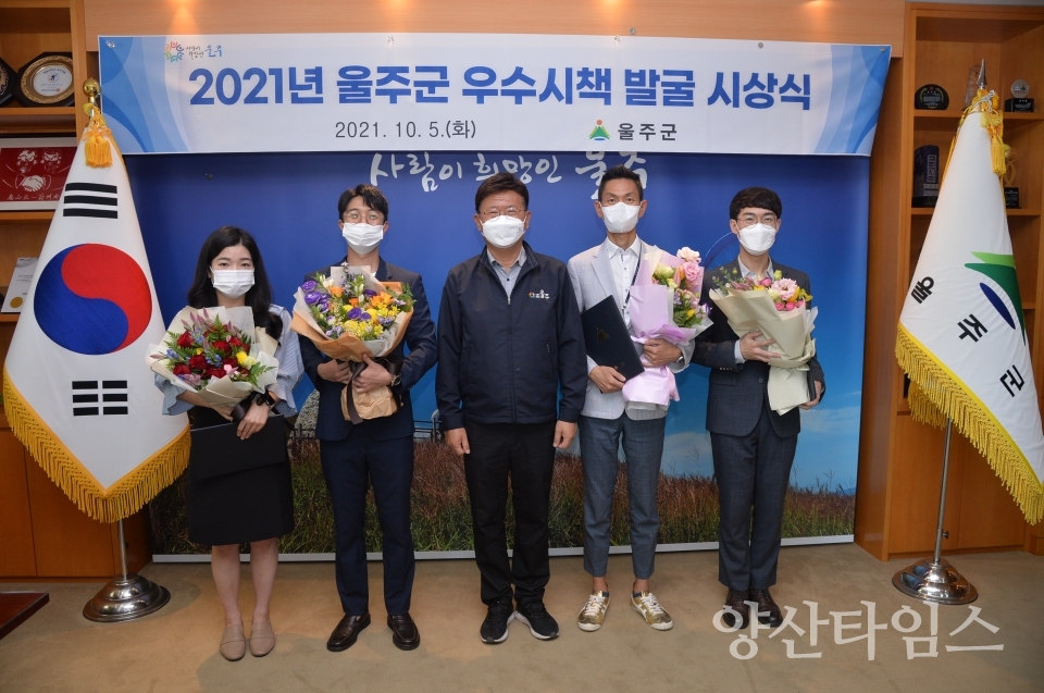 울주군우수시책발굴시상식ⓒ양산타임스