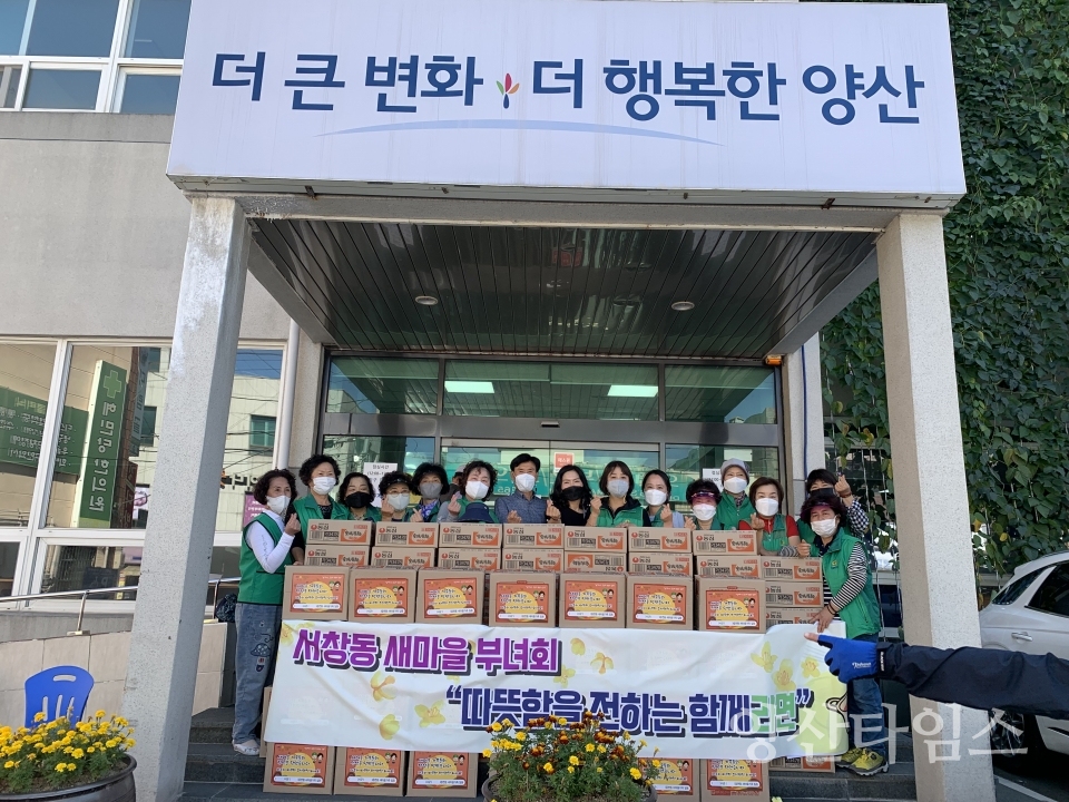 서창동 새마을부녀회 라면 나눔ⓒ양산타임스