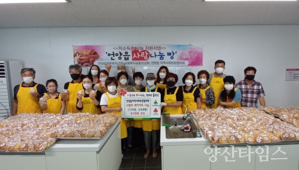 언양 사랑의 베이커리 전달ⓒ양산타임스