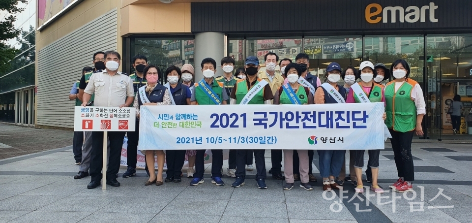 국가안전대진단 안전점검 캠페인