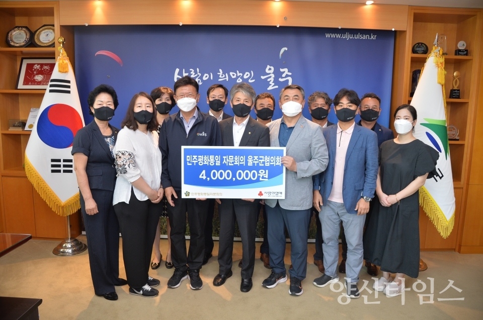 민주평통지정 기탁ⓒ양산타임스